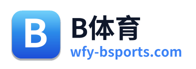 B体育